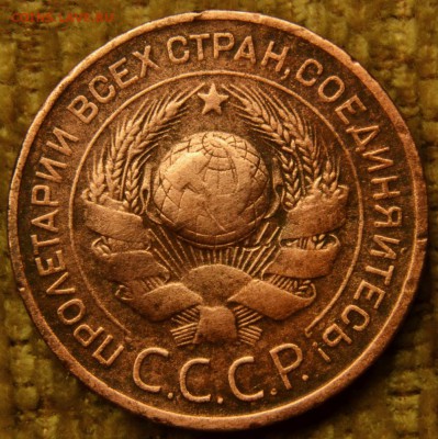 3 коп 1924, - шт.1.1Б? - DSC_6019.JPG