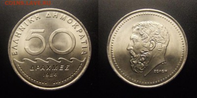 МОНЕТЫ МИРА 11-16 - Греция – 50 драхм (1984) «Солон – древне-афинский политик (ДРАХМАЕ)» (d-31мм) №1