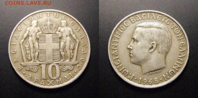 МОНЕТЫ МИРА 11-16 - Греция – 10 драхм (1968) «Константин II»