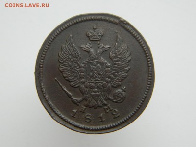 2 копейки 1812г ем - DSCN5439.JPG
