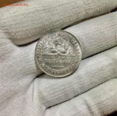 50 копеек 1924 г. Т.Р - FullSizeRender (1)