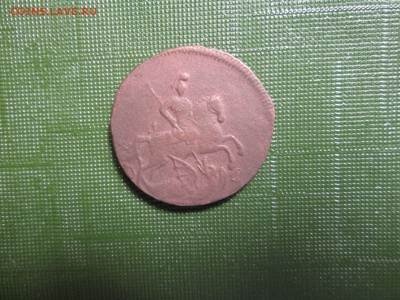Денга 1751 г. - IMG_1324.JPG