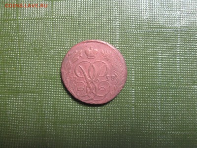 Денга 1751 г. - IMG_1323.JPG