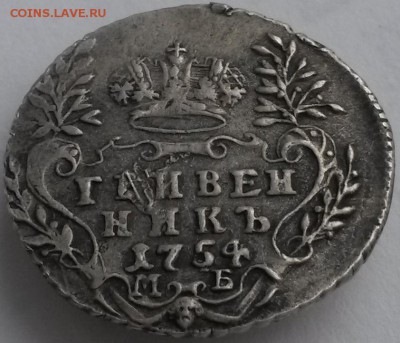 Гривенник Елизавета Петровна - 6