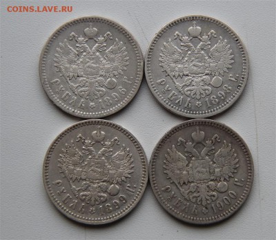 Рубли николая II 4 штуки - IMG_9353 (Medium).JPG