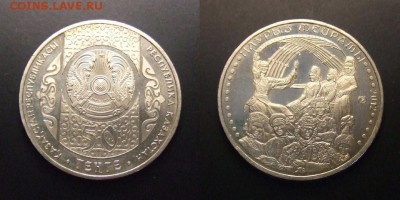 МОНЕТЫ МИРА 11-16 - Казахстан – 50 тенге (2012) «Праздник Наурыз»