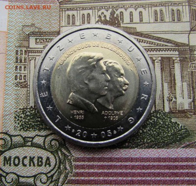 2 евро 2005 Люксембург Три годовщины. До 1.12.2016 в 22:00 - IMG_2746.JPG