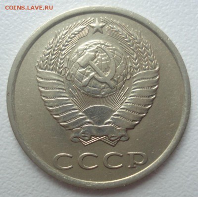 20 копеек 1984 года, шт. 2 Б, до 30.11.2016 в 22.00 мск - DSC06303.JPG