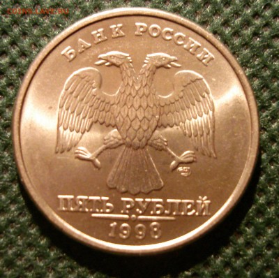 5 рублей 1998 спмд UNC - 1998