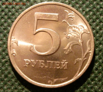 5 рублей 1998 спмд UNC - 1998 2