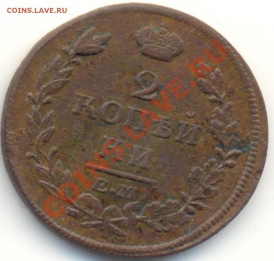 2 копейки 1814г ЕМНМ до 08.01.11.до 21.00 по Москве. - 2kop1814ЕМНМ