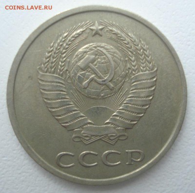 20 копеек 1979 года, шт. 3.2 (хорошая!!!), до 30.11.2016 - DSC06411.JPG