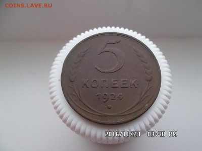 5 копеек 1924 года - SAM_3761.JPG