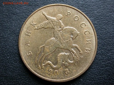 50 копеек 2013 м полный раскол штемпеля реверса до 2 декабря - DSCN8496x