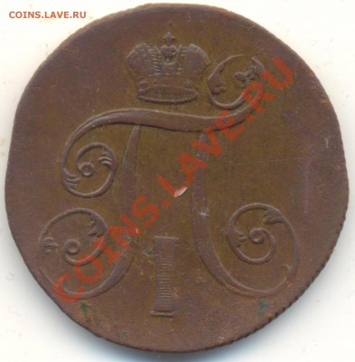 1798ЕМ до 08.01.11.до 21.00 по Москве. - 2kop1801ЕМ_1