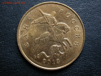 50 копеек 2013 м полный раскол штемпеля аверса, до 2 декабря - DSCN8491x