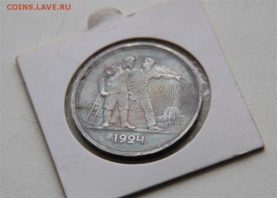 1р 1924г-ПЛ радужная патина Красивый - IMG_9345 (Medium).JPG