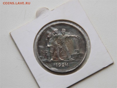 1р 1924г-ПЛ радужная патина Красивый - IMG_9343 (Medium).JPG