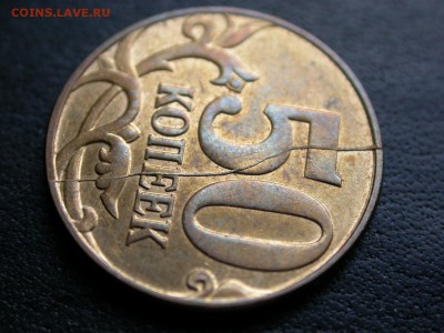 50 копеек 2012 м полный раскол реверса №2, до 2 декабря - DSCN8481x