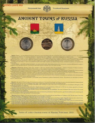 КОЛЛЕКЦИЯ НАБОРОВ ЮБИЛЕЙКИ РФ до 23-00 03.12 - Наборы_юб_ДГР_9