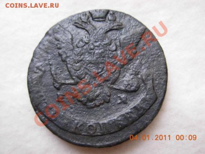 5 копеек 1772 ЕМ до 7.01.11(21-00) - DSCN1861