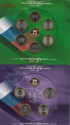 КОЛЛЕКЦИЯ НАБОРОВ ЮБИЛЕЙКИ РФ до 23-00 03.12 - Наборы_юб_РФ выпуски 3-4
