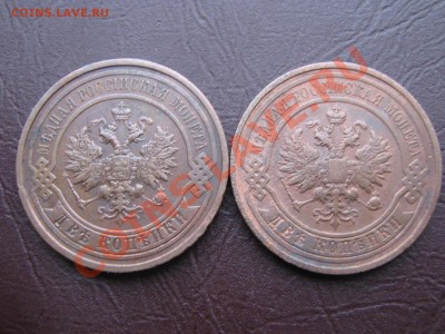 Лот царской меди до 5.1.11 в 22:00 по мск. - IMG_2859.JPG