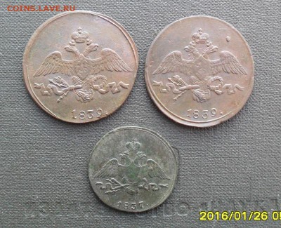 2 копейки 1839 см 1 копейка 1837 см - 5.JPG