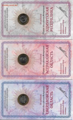 КОЛЛЕКЦИЯ НАБОРОВ ЮБИЛЕЙКИ РФ до 23-00 03.12 - Наборы_юб_Мастервижн_7