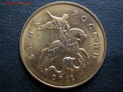 50 копеек 2011 м полный раскол реверса №2, до 2 декабря - DSCN8467x
