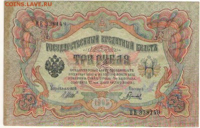 1,5,10р 1898-1909гг. до 29.11.16 в 22ч.мск. - Копия Сканировать10002.JPG
