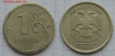 1 рубль 2007 ммд и спмд чекан вне кольца до 29.11.16 22:00 - 1-07 вне кольца-1