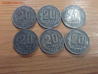 20 копеек 40-х годов до 29.11.16. 21.00 мос - 20161126_183436