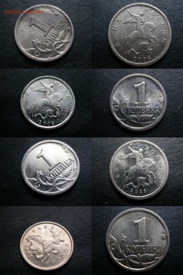 1 коп. 01-08 подборка интересных браков 18 штук до 2 декабря - DSCN8446x
