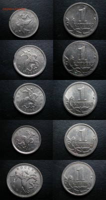 1 коп. 01-08 подборка интересных браков 18 штук до 2 декабря - DSCN8433x