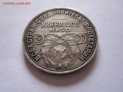 Полтинник 1926 29.11 22:05 - IMG_0197.JPG