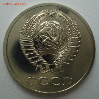 20 копеек 1988 года, шт. 3.3, наборная, до 30.11.2016 - DSC06429.JPG