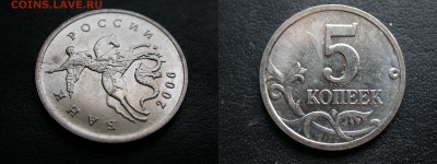 5 копеек 1998-2008м неполные расколы - 4 штуки, до 2 декабря - DSCN8397x