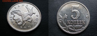 5 копеек 1998-2008м неполные расколы - 4 штуки, до 2 декабря - DSCN8395x