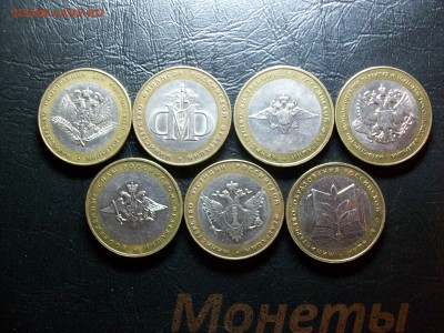 Набор Министерств 7 шт. до 29.11.16. - 100_8010.JPG