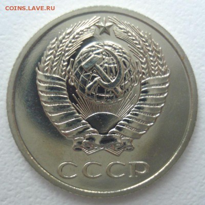 10 копеек 1983 года, шт. 2.1, наборная, до 30.11.2016 - DSC06443.JPG