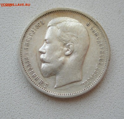 50 копеек 1911 до 28.11.16 - 6437918337