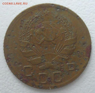 1 копейка 1936 шт. 1А (АИФ № 38), "пьяная тройка" - DSC06408.JPG