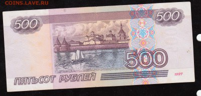 500 руб.1997 г.(мод.2001)(1) до 22:00 02.12.16 - 500 руб.97(мод01)(1)