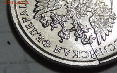 1 рубль 2016 ммд раскол аверса, ступенька до 29.11.16 22:00 - 1-16-раск ав-3