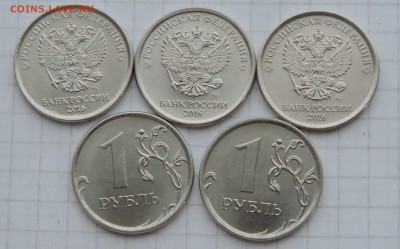 1 рубль 2016 полные расколы 5 шт. разных до 29.11 22:00 - 1-16-расколы-2