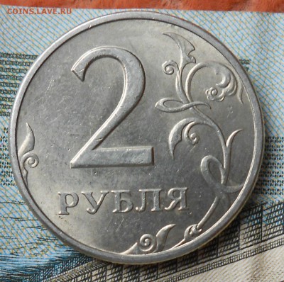 Монетки РФ 1997-2006 приятные. - DSCN2422[1]