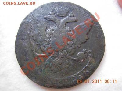 5 копеек 1760 ЕМ до 7.01.11(21-00) - DSCN1867