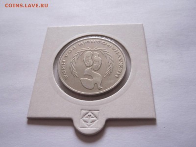 1 рубль Год мира 1986 шалаш 30.11 22:05 - IMG_0260.JPG