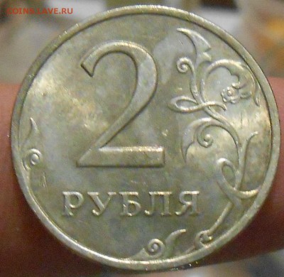 Монетки РФ 1997-2006 приятные. - DSCN2433[1]